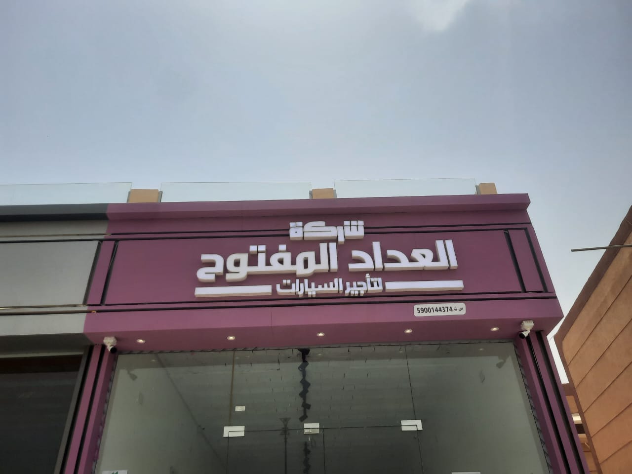 شركة العداد المفتوح لتأجير السيارات - صورة 2