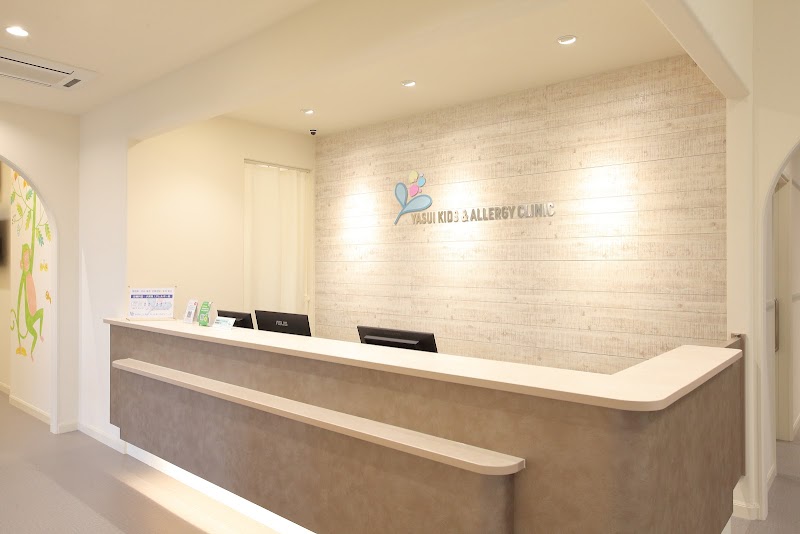 やすいこどもとアレルギーのクリニック