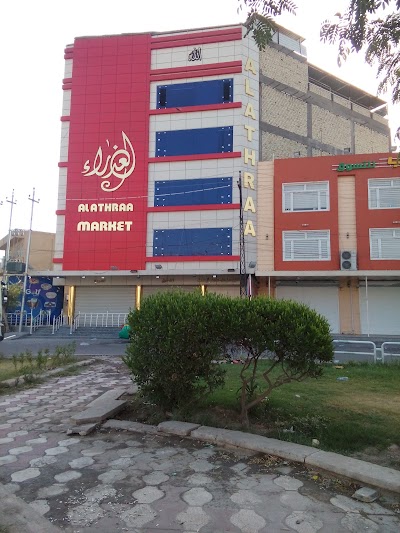 Photos of Athraa home shopping