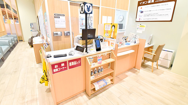 イオン薬局イオンスタイル岡山青江