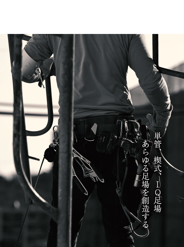 株式会社英建設