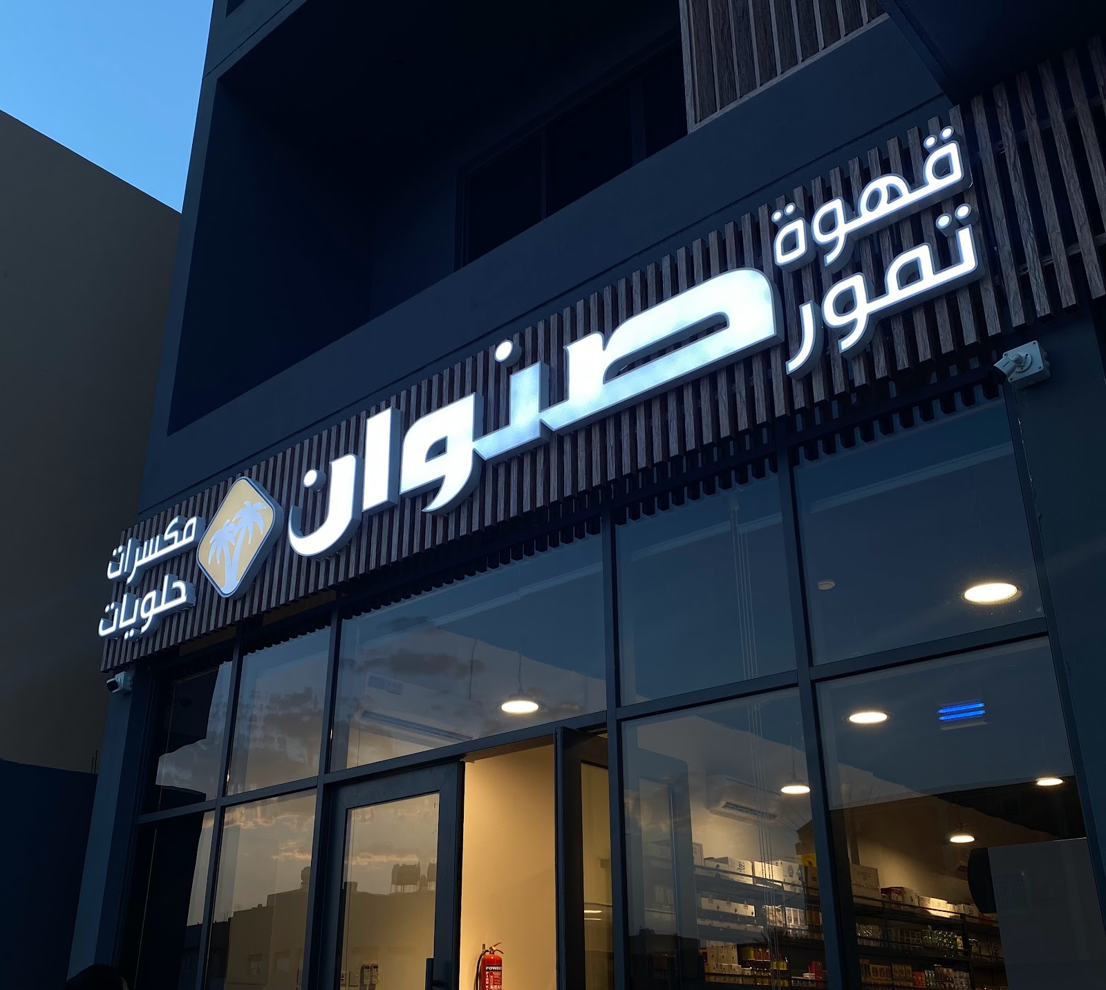 سينابون الدوادمي Cinnabon dawadmi - صورة 3