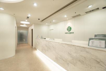 비에이성형외과의원