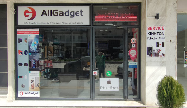 AllGadget