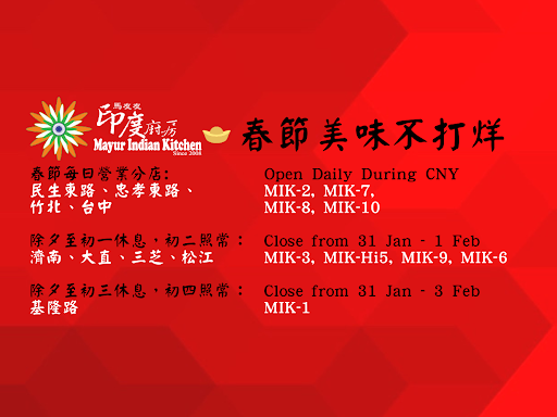 春節營業時間！分店地址請見連結 post image