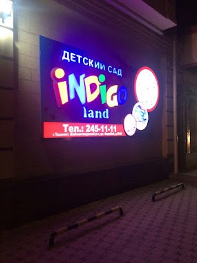 INDIGO LAND TASHKENT, ДОУ, Author: Feride Kh