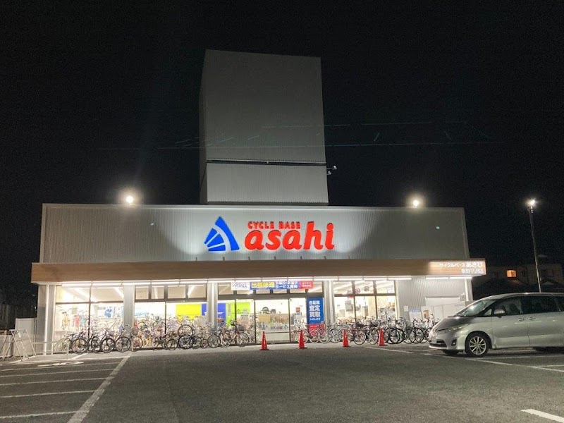 サイクルベースあさひ秦野平沢店