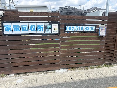 リサイクル家電回収 株)SANA LINE