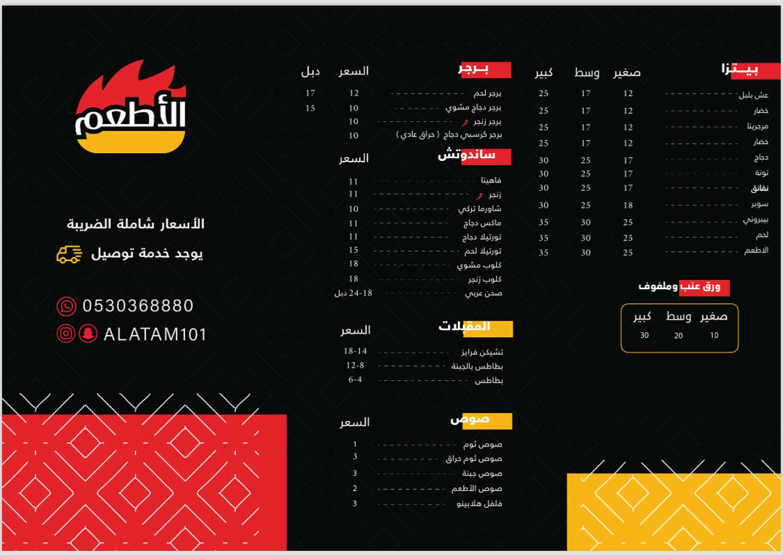 الأطعم 2 - صورة 2