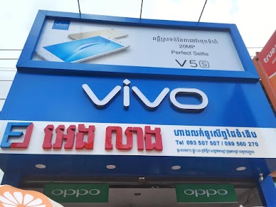 Photos of Engleang Phone Shop