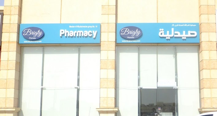 Brighty Pharmacy, Author: ALi Alhosany