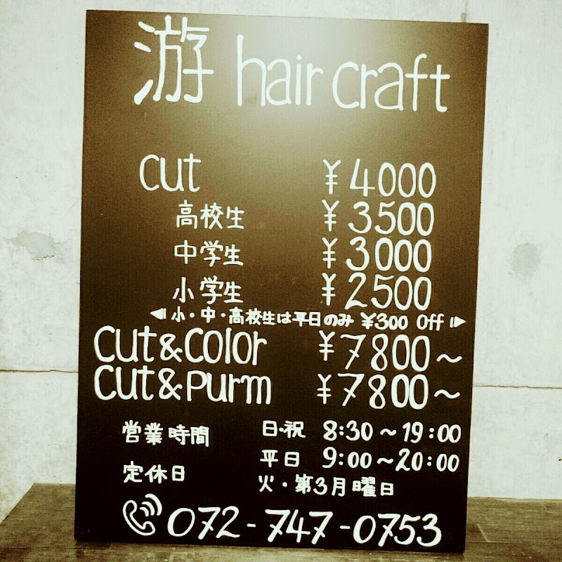 游 hair craft (ユウ ヘアクラフト)