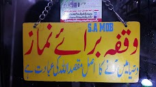 ڈاکٹر سہیل دا ڈیرا روڑ sialkot