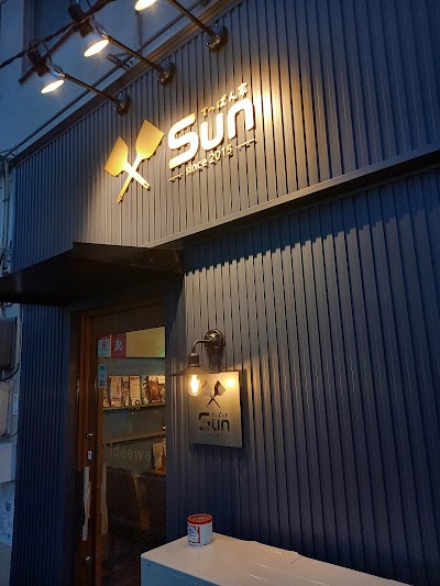 てっぱん家 SUN