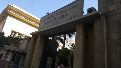Photos of كنيسة السيدة العذراء والقديس يوحنا الحبيب بجناكليس بطريركية الأقباط الأرثوذكس بالأسكندرية