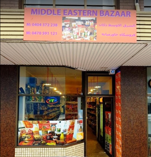 Middle Eastern Bazaar - Visual