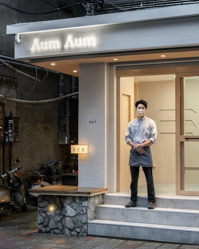 Aum Aum Dosirak 韓定食 大安店