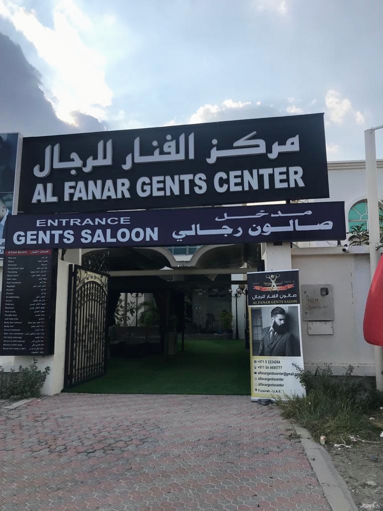 Al fanar gents center صالون الفنار للرجال - صورة 2