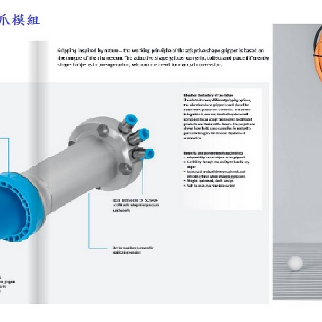 坤鉞企業有限公司 自動化工程 Festo Airtac氣壓元件 Aim滑台缸