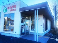 中央薬局喜連川店