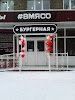 Фотография #вмясо, улица Ленина, Салават, Россия