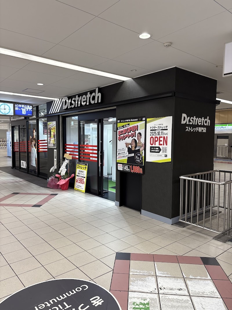ドクターストレッチ近鉄布施駅店