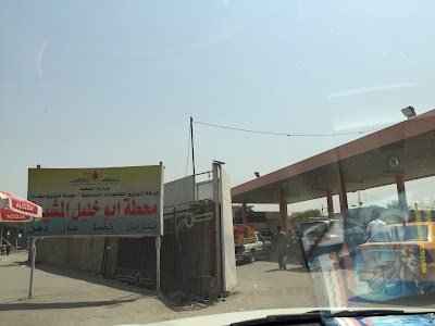 Photos of Gas station Abu Khalil built