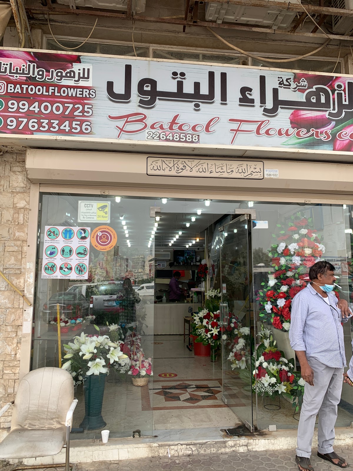 معرض القصر الأخضر للزهور - صورة 4