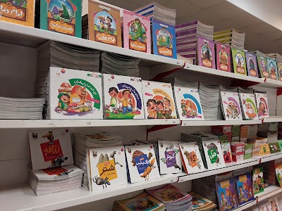 Photos of انتشارات جمال
