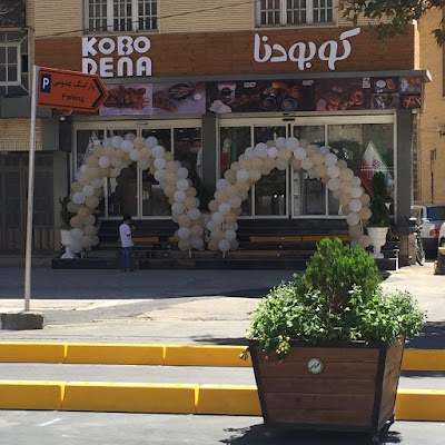 Photos of نان سلامت کوبودنا