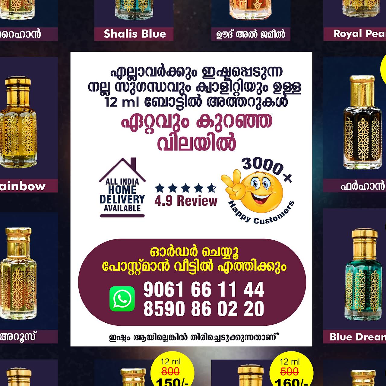 Earus Attar Hamdan Premium Perfumes Oud Fragrance Attar