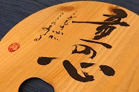 大川こども書道塾