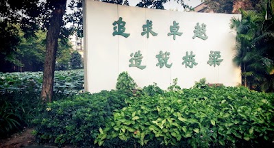 Photos of Guangdong Foshan No.1 Middle School