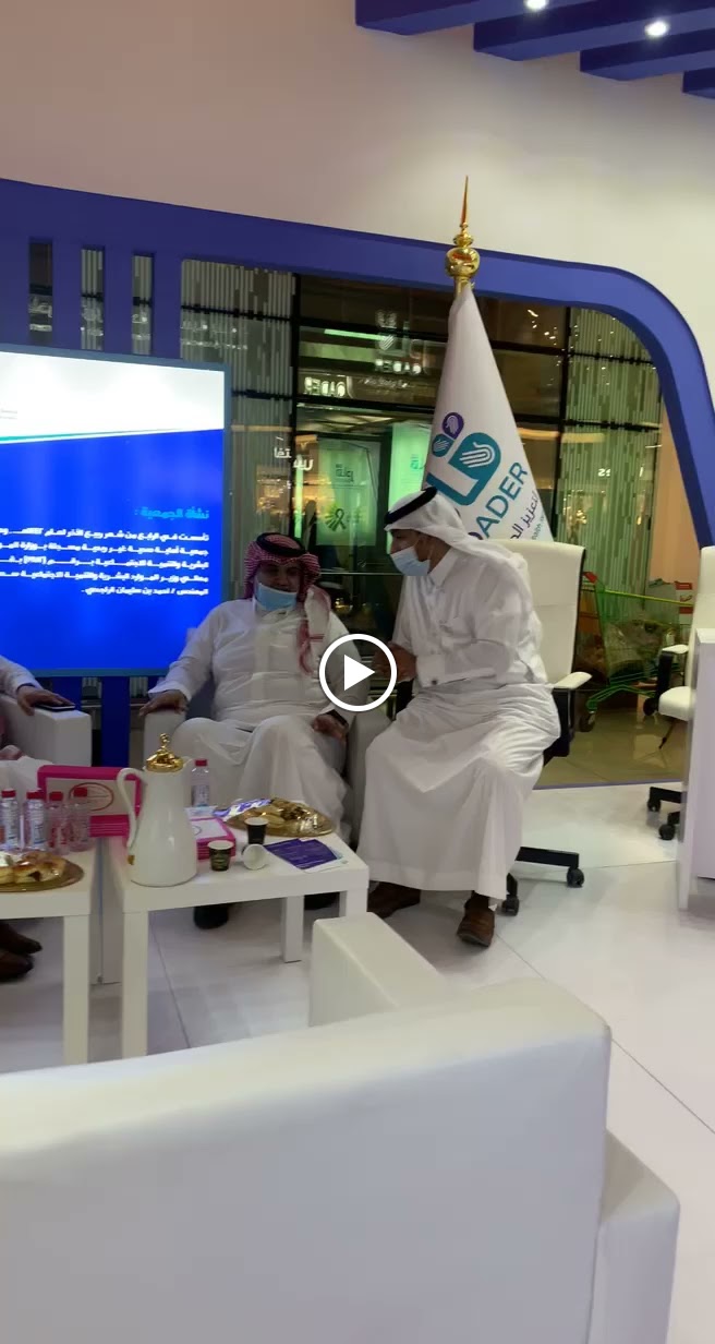 جمعية قادر لتعزيز الصحة النفسية بتبوك - صورة 2