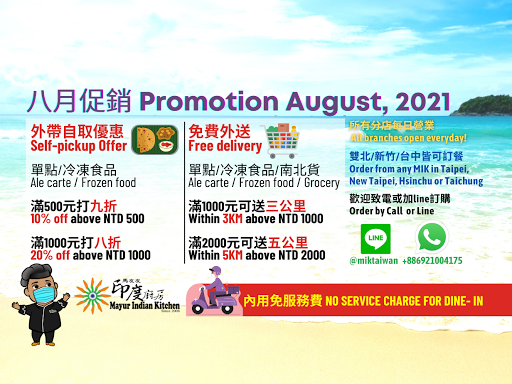 馬友友八月促銷!! 現金折扣或免費外送! 🙂 post image