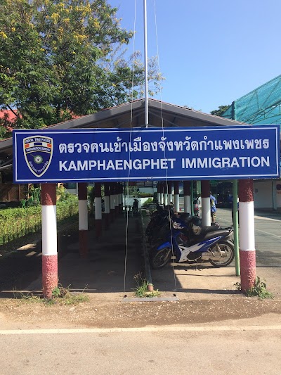 Kamphaeng Phet Immigration Office Gas Station Amphoe Mueang Kamphaeng Phet Kamphaeng Phet