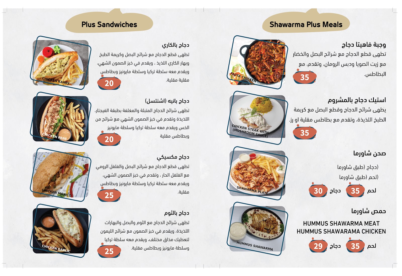 شاورما بلس عجمان فلسطينى بامتياز - صورة 2