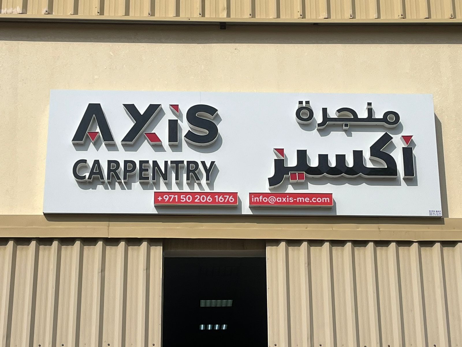 KMB CARPENTERY - صورة 4