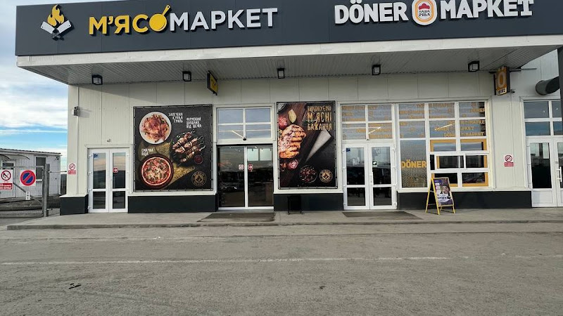 М’ясомаркет