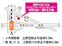 もず園.もず診療所.堺市立北こどもリハビリテーションセンター