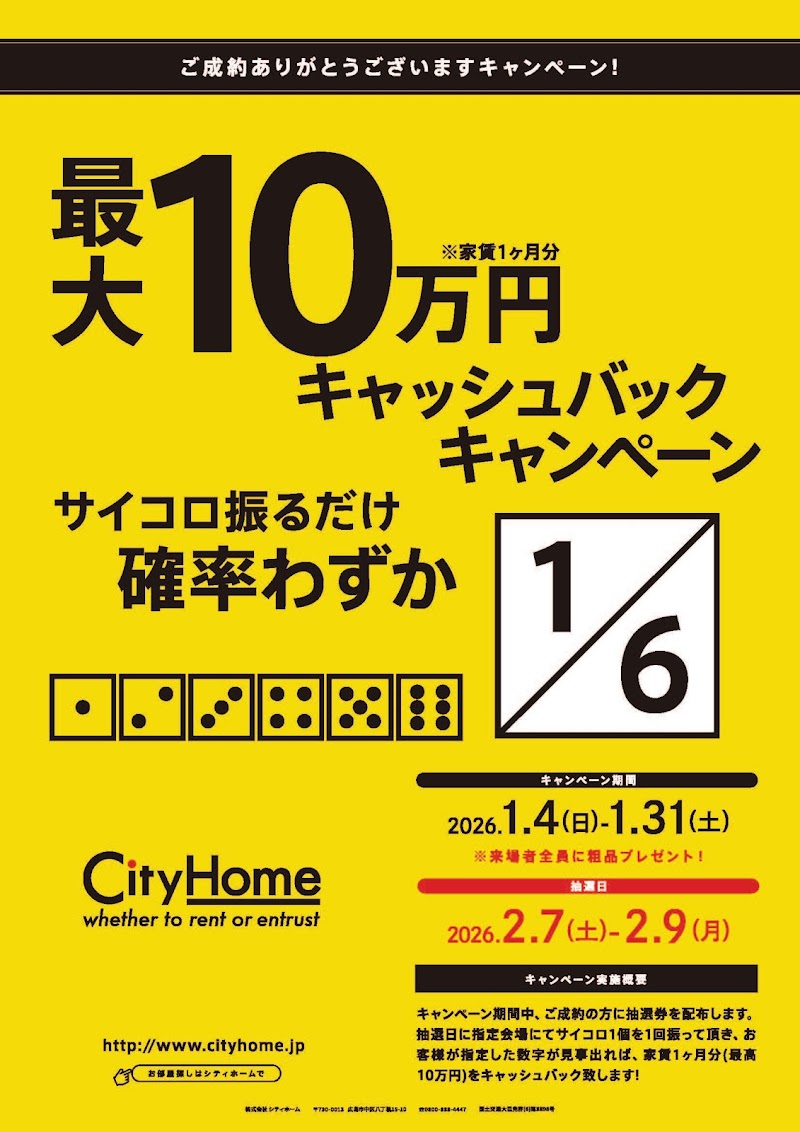 シティホーム 中筋駅前センター