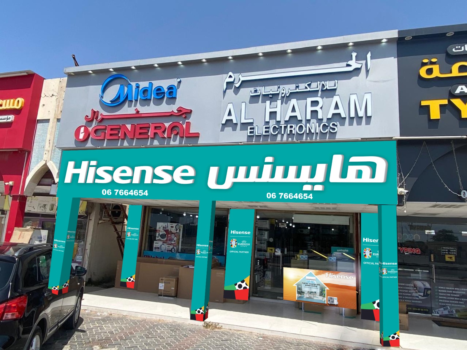 Al Hoot Electrical - صورة 4