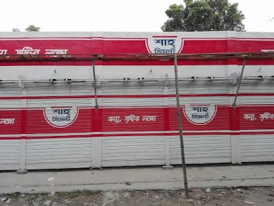 Photos of Gankulkandi Vuiar Bazar