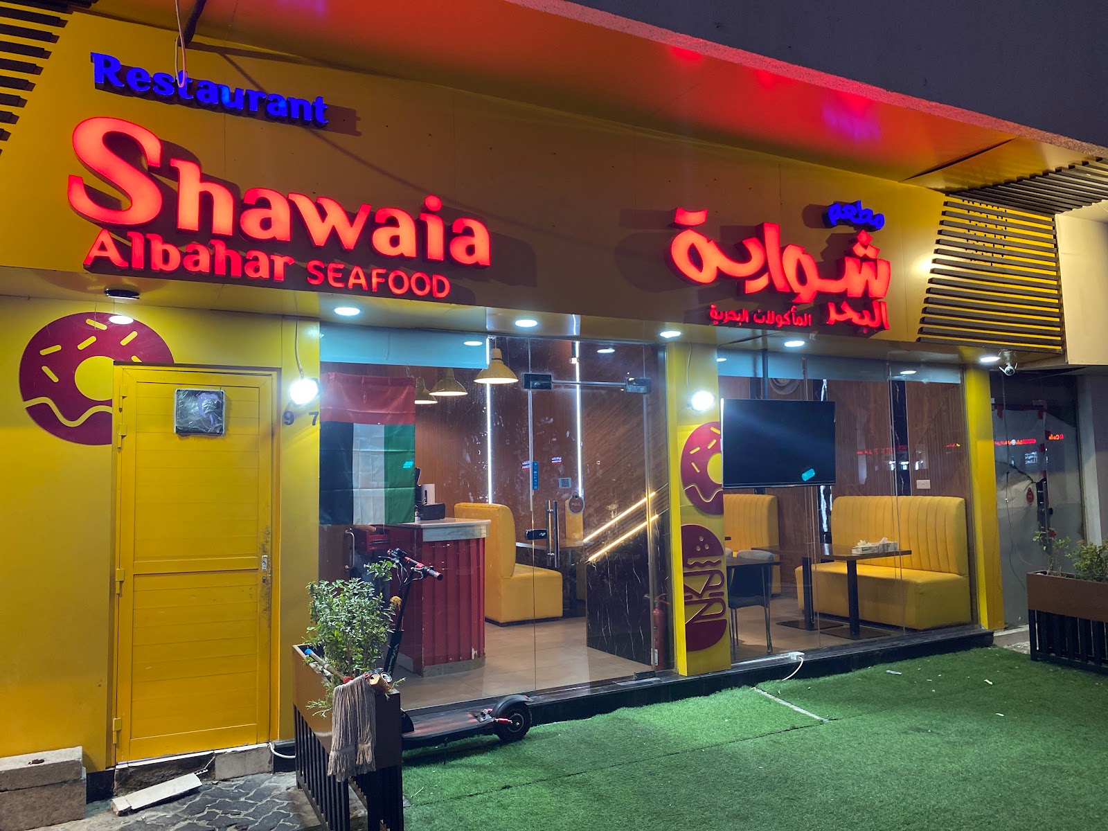 مطعم البرج للمأكولات البحرية alburj seafood - صورة 4