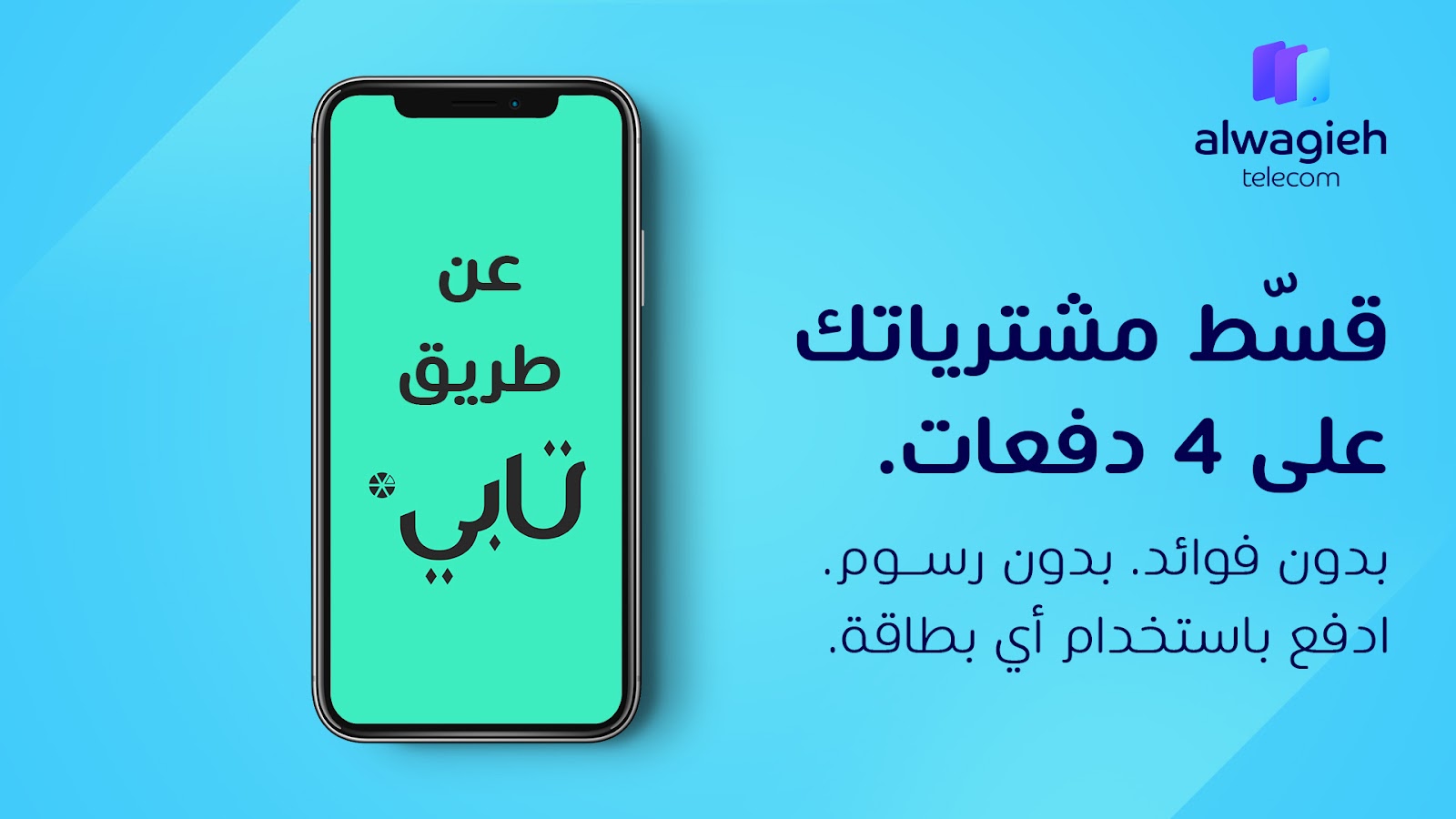 مؤسسة البيت المميز للأجهزة الكهربائية المنزلية - صورة 2