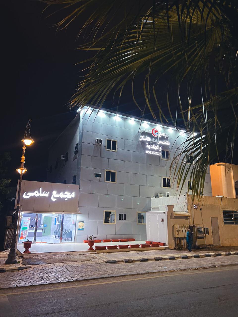 مجمع سلمي لطب الأسنان والجلدية - صورة 2