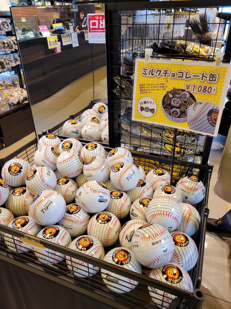 ベースボール居酒屋 まこっちゃん聖地 甲子園店(沖縄応援店)