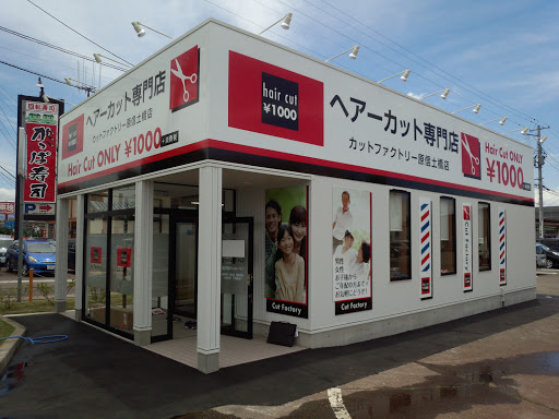 カットファクトリー 原信土橋店