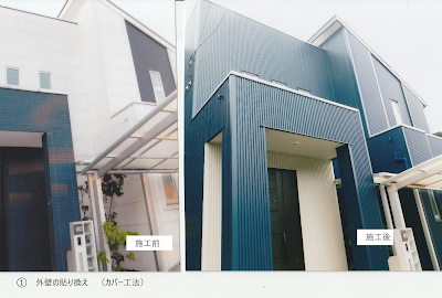 知多グリーン建工