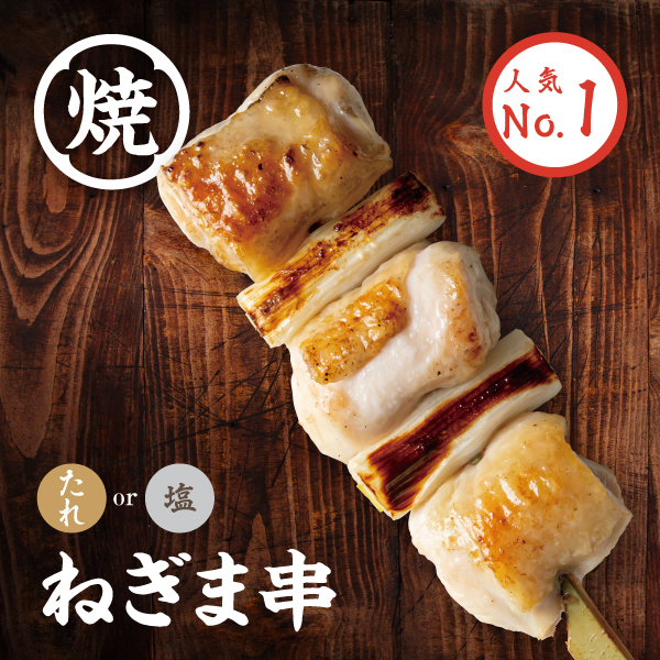 ヤキトリダイニング いいとこ鶏 赤羽店